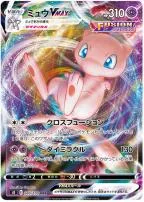 How rare is the mew vmax card?