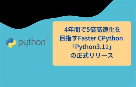 Is python 3.11 faster