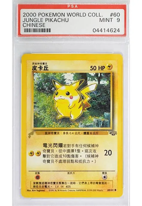 Are pokémon cards printed in chinese