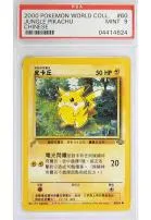 Are pokémon cards printed in chinese?