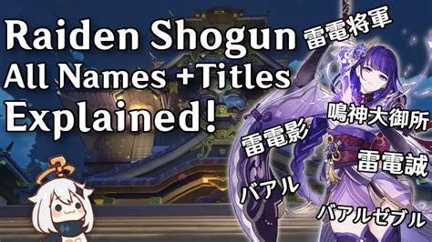 Does raiden shogun have a last name